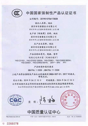 國家3C認證